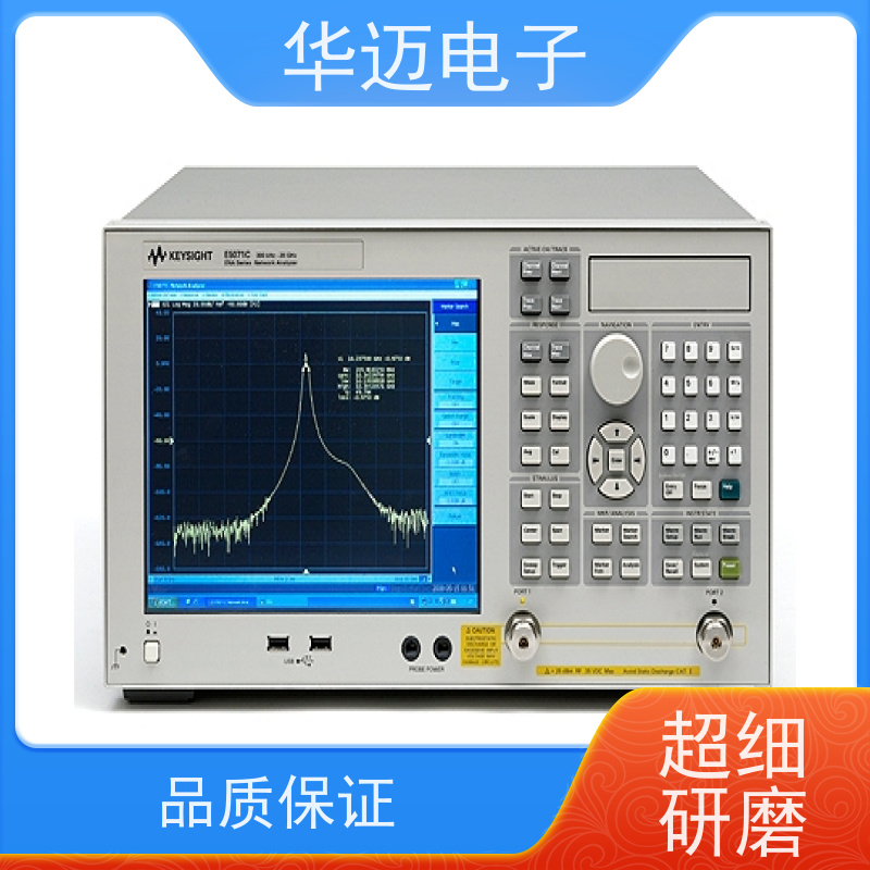 Keysight是德 E5071B 网络分析仪 性能稳定 大动态范围