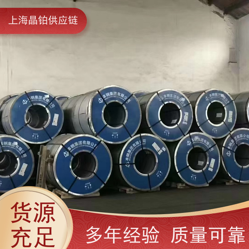武钢  BLC 冷轧钢板  冲压件  规格齐全  可定制尺寸  开平分条加工 