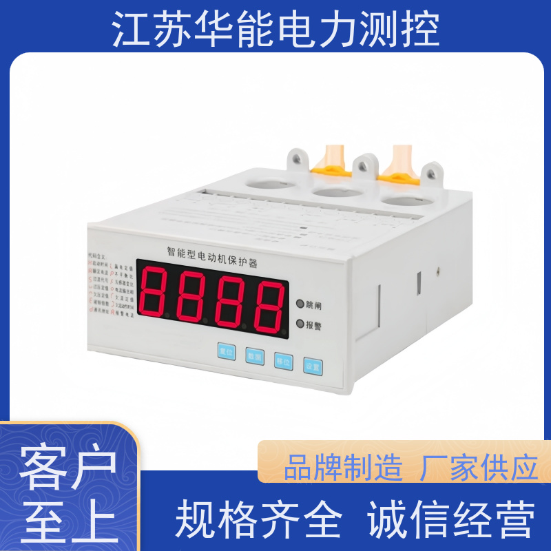 华能电力 AcuMC-630 低压电动机保护测控装置 -适用范围广泛 