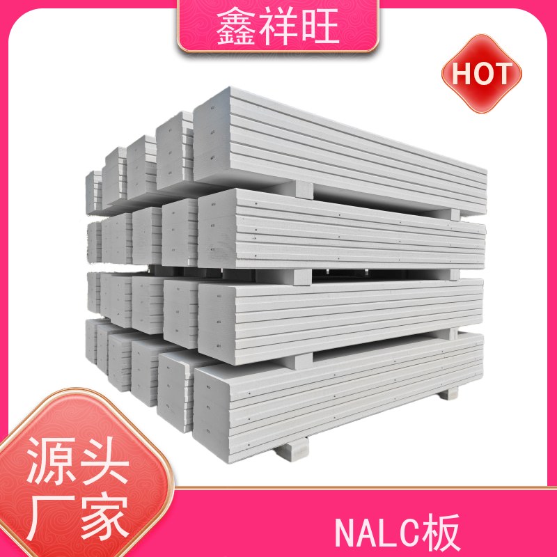 鑫祥旺 宜 昌 宜 都 防火防潮 NALC板材 6000×600×60