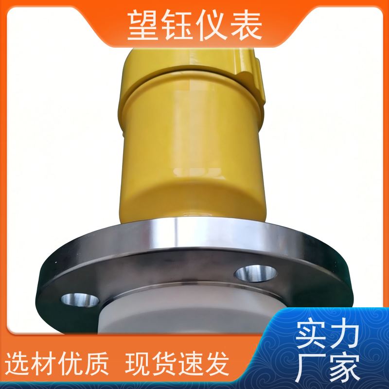 望钰分体式YPRD90远传雷达液位计 食品储罐 规格齐全