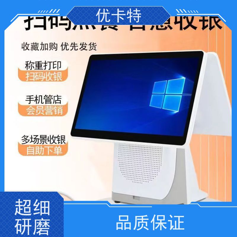沈阳优卡特 收银秤 安装 快递送货上门 买到就是放心