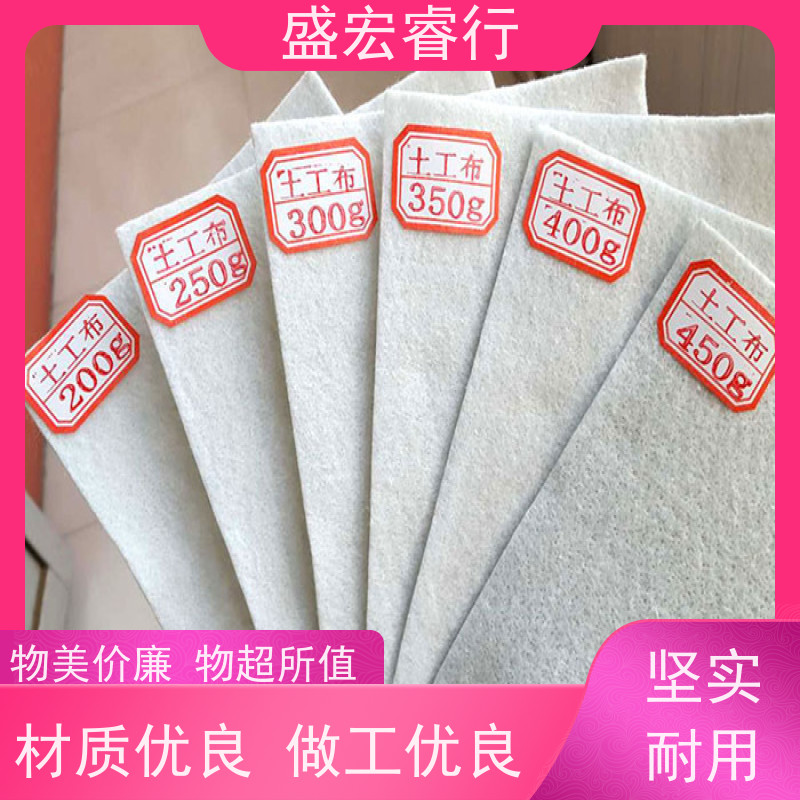 盛宏睿行 土工布  针刺无纺 短丝 人工湖鱼塘护坡过滤布