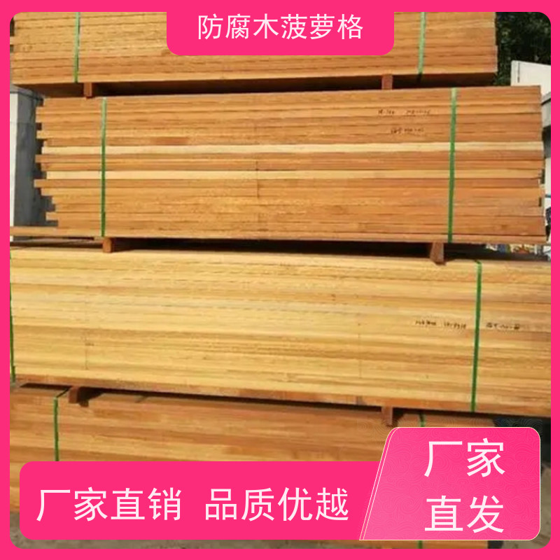 缅甸柚木菠萝格防腐木联系电话