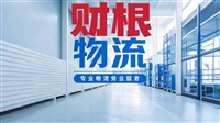 天津到娄底市物流公司/天津到娄底市专线物流/锂电池电瓶运输