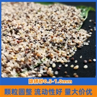 漯河石英砂滤料_污水处理石英砂_石英砂滤料.生产基地