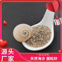 潮州污水处理石英砂_石英砂_石英砂滤料.多少钱一吨
