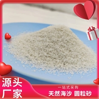 潼南水处理石英砂_石英砂滤料_污水处理石英砂.生产供应商