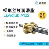 塞维欧 SEIVIO  Lswdlub A122 梯形丝杆润滑脂图文说明