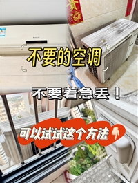 济南高新区长期高价回收空调、家具、家电，上门服务，现金交易