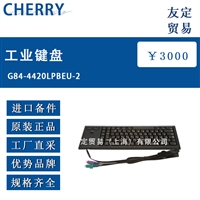 德国进口CHERRY G84-4420LPEU-2工业键盘