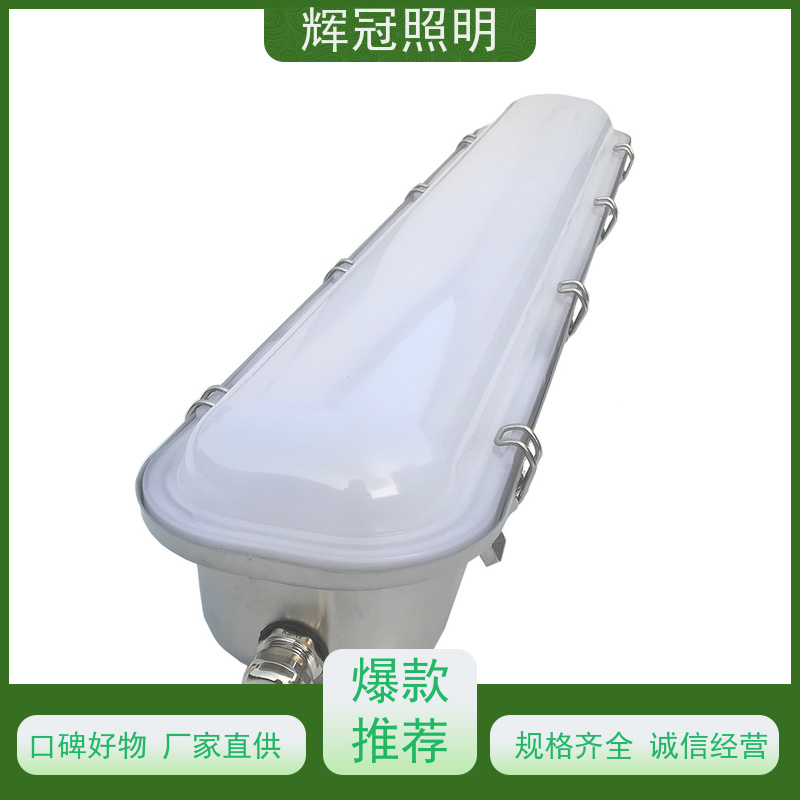 LED一体化三防灯 应急防水灯圆形 IP65全塑铝塑三防外壳支架套件