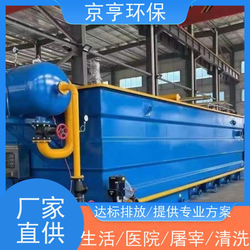 京亨生活一体化地埋式污水处理设备 安装视频