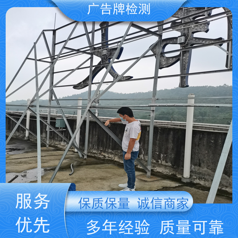 雷州市灯箱广告牌结构鉴定办事处