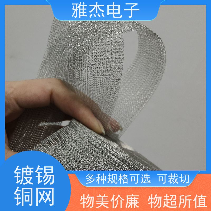 雅杰 镀锡铜针织网套 核电站辅助设备线束钩织套管