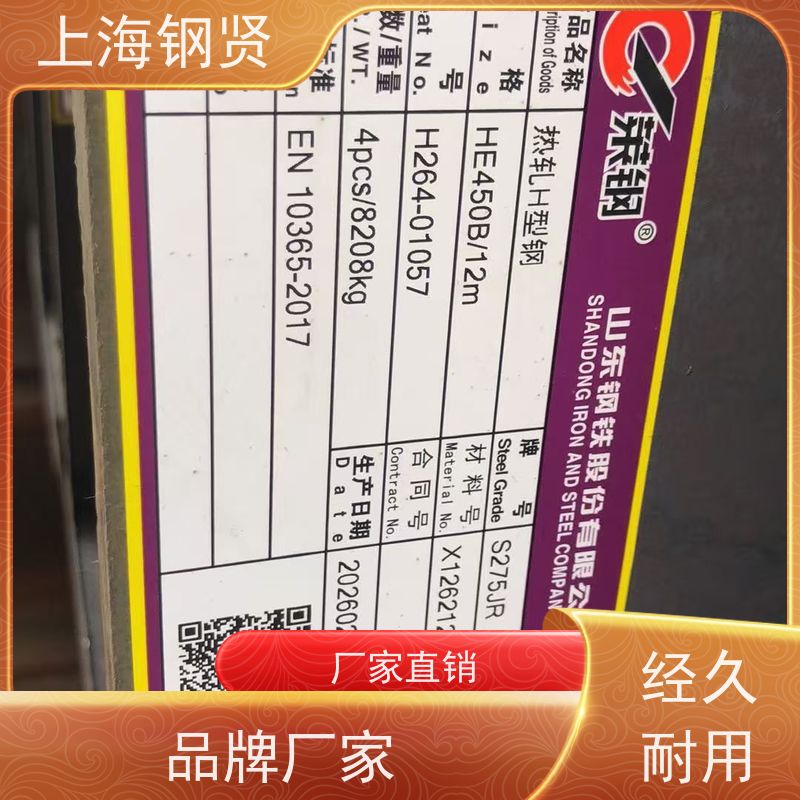螺纹钢 上海欧标H型钢：HEM100-HEM1000 抗压强度突出