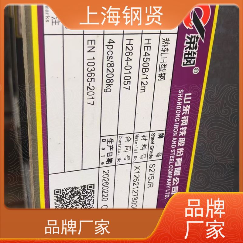 螺纹钢 上海欧标H型钢：HEB100-HEB1000 国标美标A992