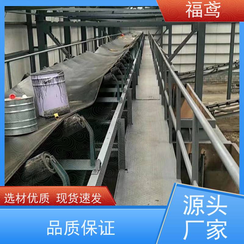 福鸢机械  皮带机 输送设备 一站式服务
