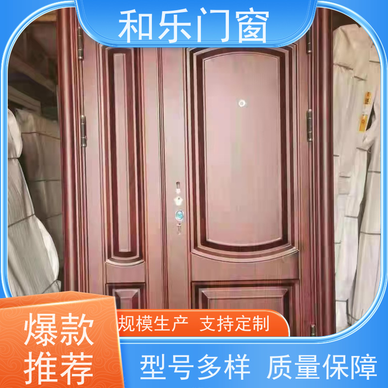 湖北和乐门业有限公司 防盗门、工程门、防火门批发 多种规格