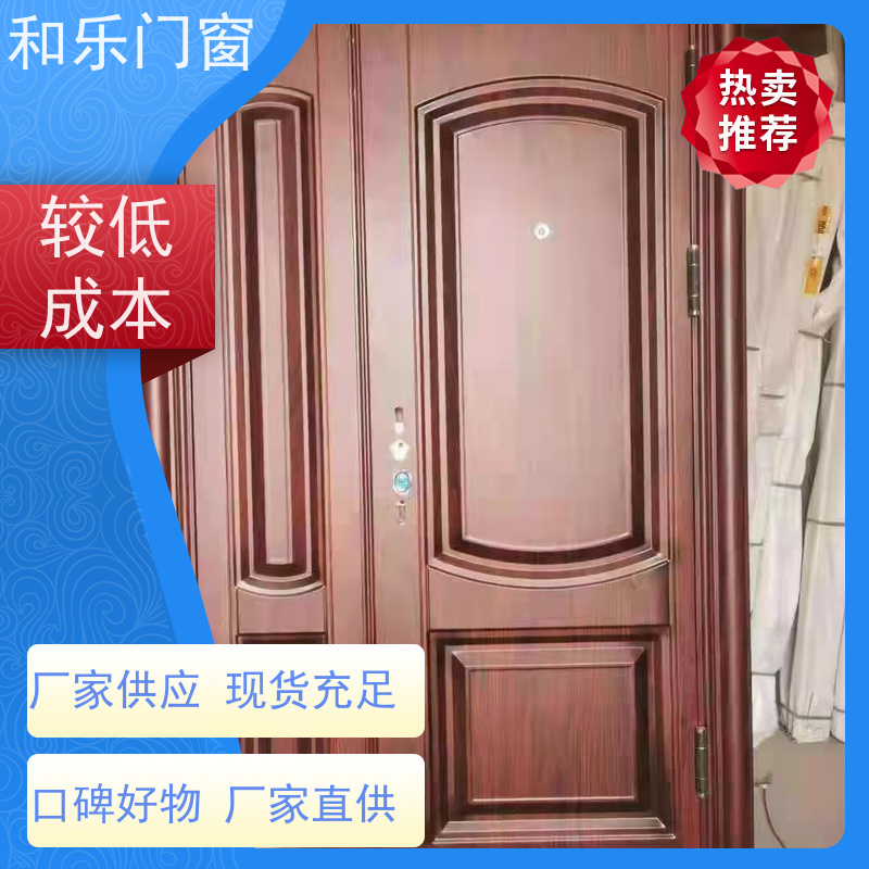 山东和乐门窗有限公司 防火门、工程门、防盗门厂商 安全性高