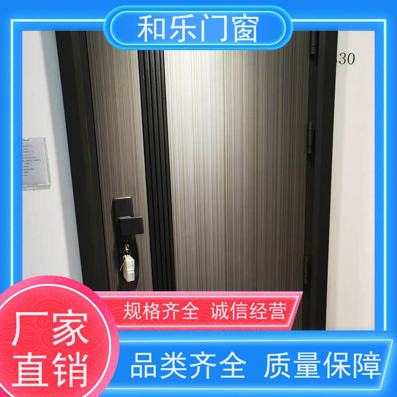 山东和乐门窗有限公司 防盗门、工程门、防火门生产厂家 多种规格
