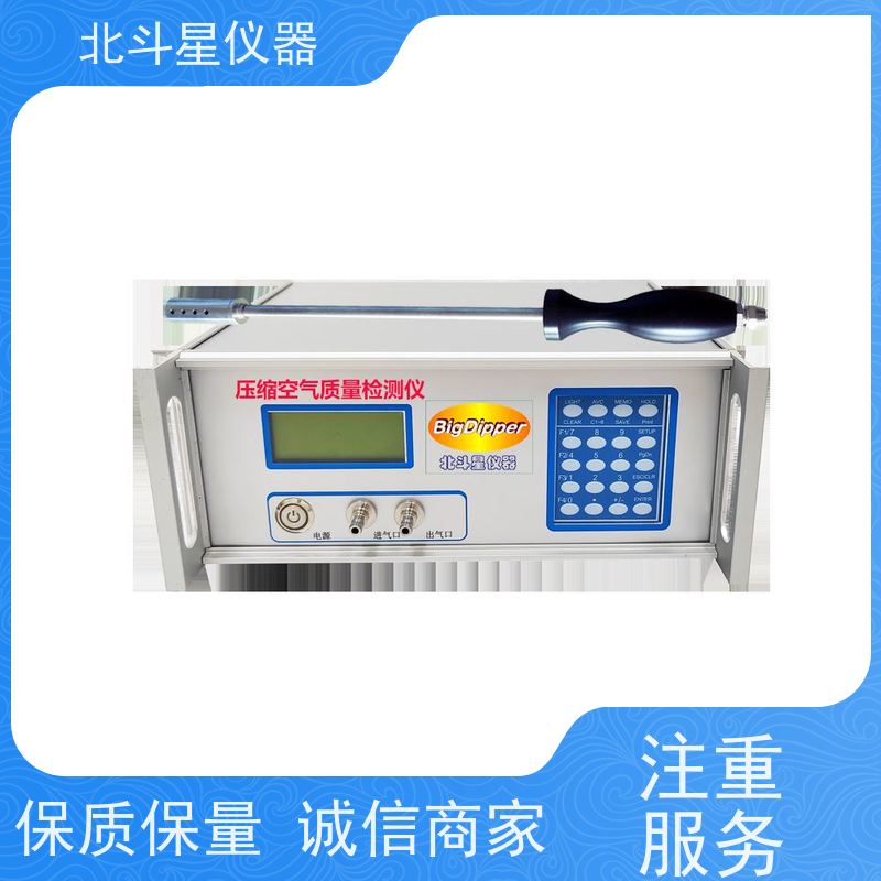 北京压缩空气质量检测仪pAOM2290