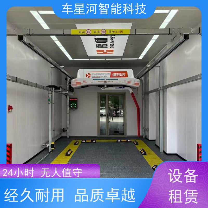 车星河 全自动洗车房 稳定耐用 使用寿命长 双电脑 双PLC 不锈钢机身