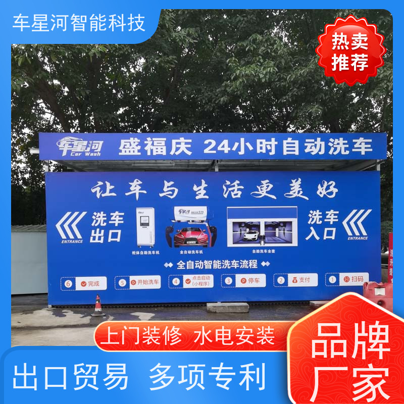 车星河 大货车洗车机 无人自助便捷清洗 叠加错位冲洗 压力不抵消