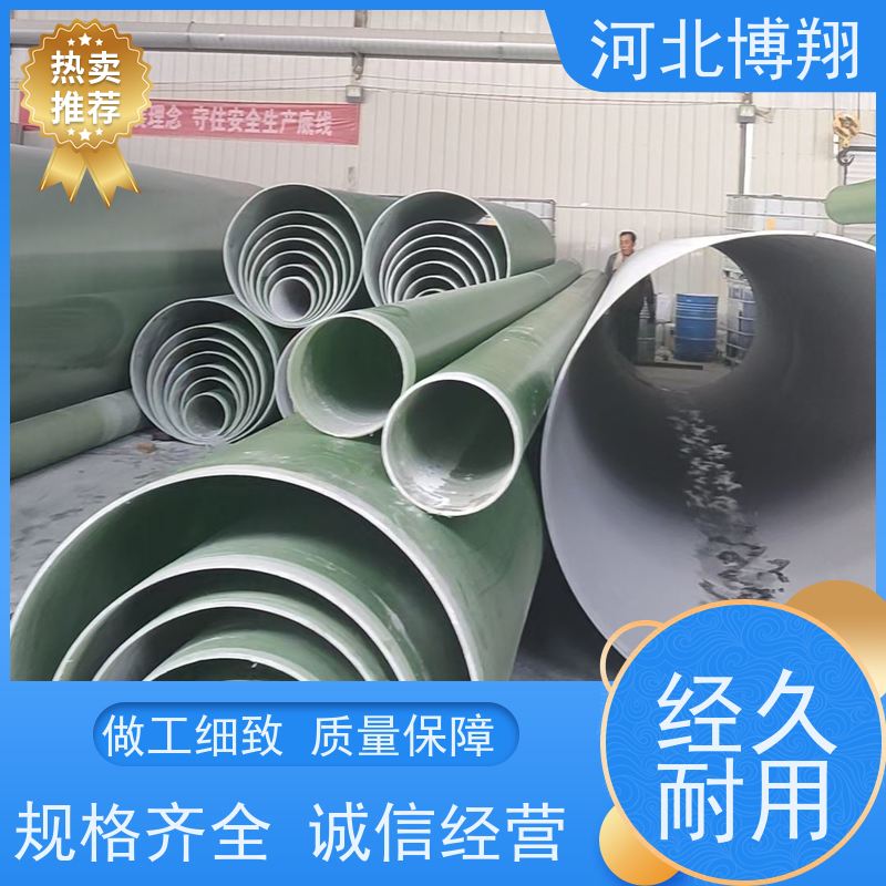  防火阻燃 玻璃钢工艺管道 无静电