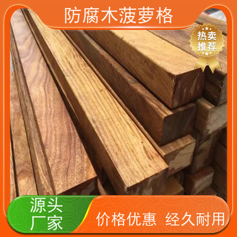 银口木菠萝格方料定制加工