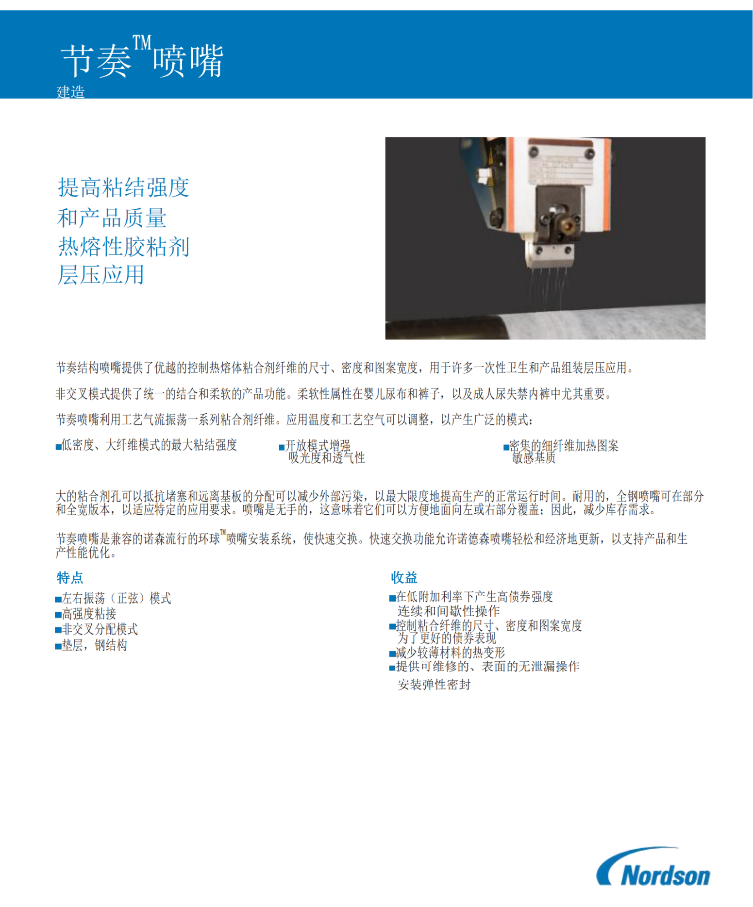 当天发货Nordson诺信喷射阀1123743