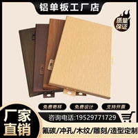 铝单板