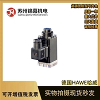 溢流阀 哈威先导式溢流阀德国HAWE哈威SWPN-2-D-G24