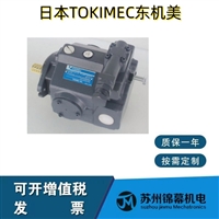 柱塞泵 东京机器液压泵日本TOKIMEC东机美P100V-RS-11-CVC-10-J 
