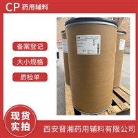 晋湘供应医用级泊洛沙姆188增溶剂