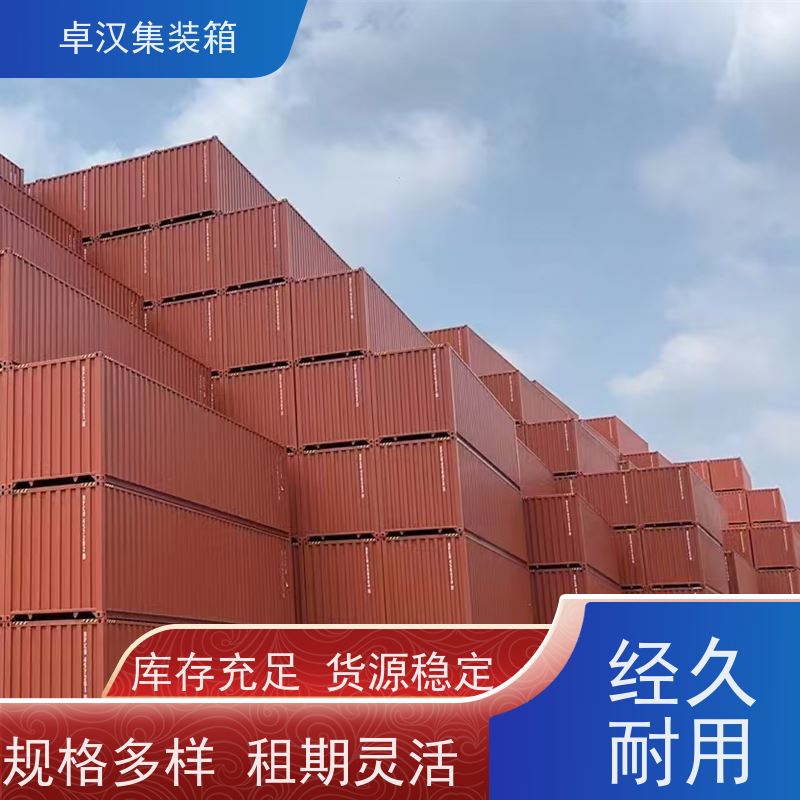 天津集装箱出租 集装箱冷柜 出租海运货柜 集装箱冷库