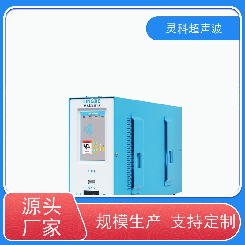 超声波塑焊机 结实耐用量大价优 按需定制 灵科自动化