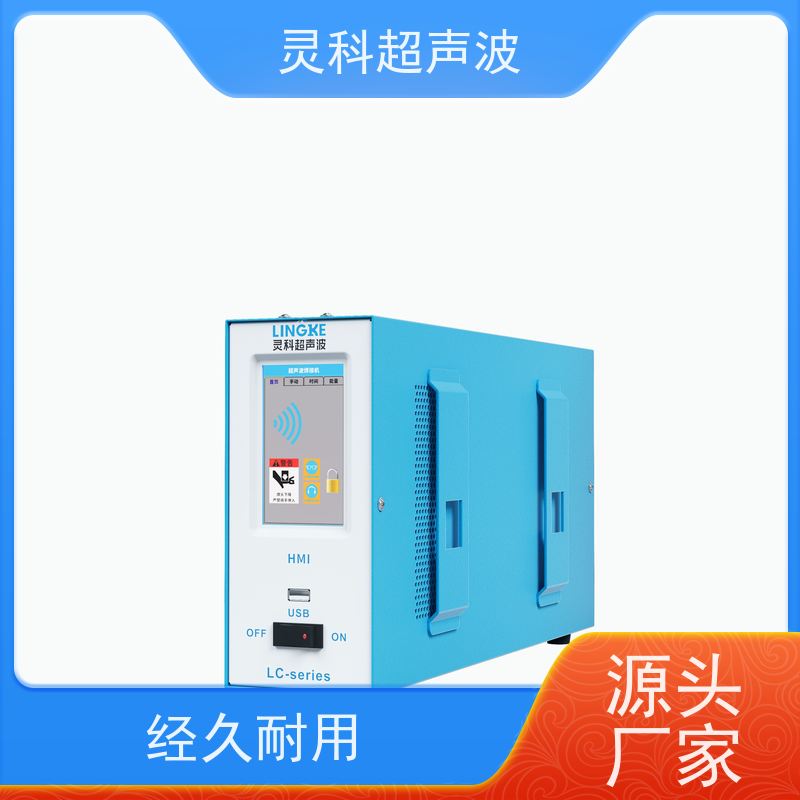 塑焊机 结实耐用量大价优 按需定制 灵科自动化
