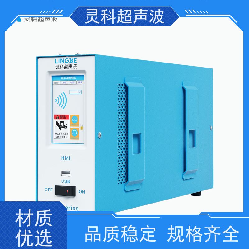 塑焊机 安装简单结实耐用 按需定制 灵科自动化