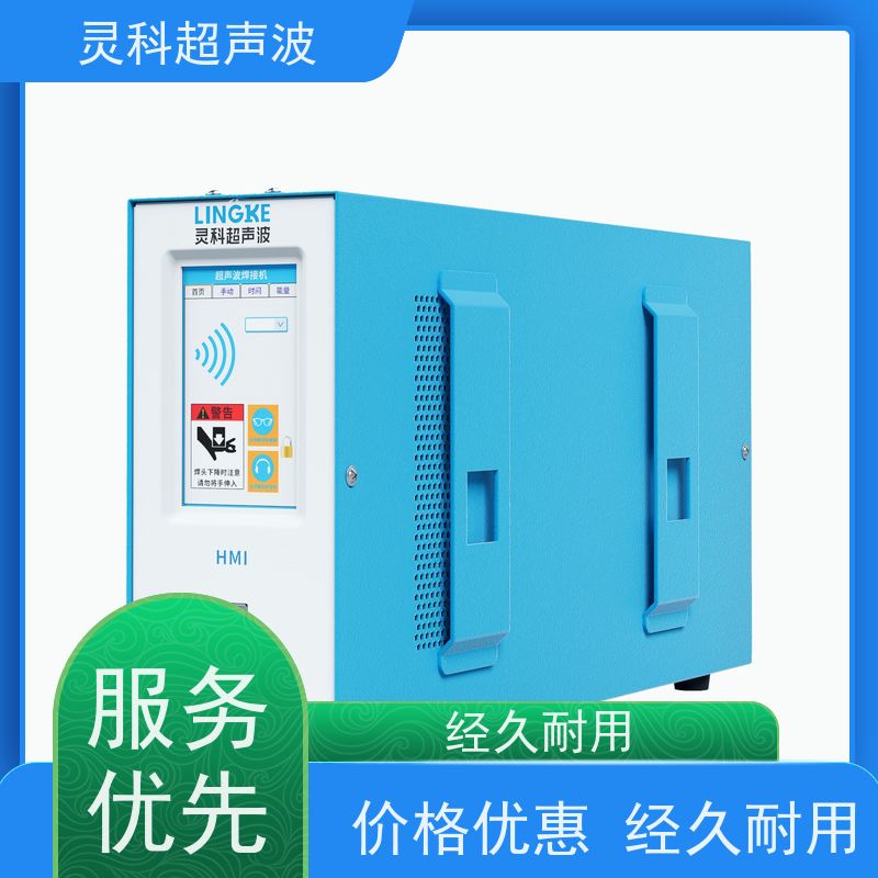 塑焊机 厂家直发交付稳定 货源充足 灵科超声波