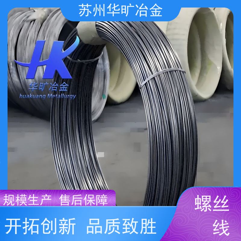 高温合金 N07718 退火氢退线 高强度螺丝线 拉丝厂