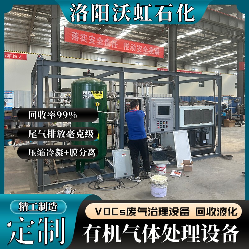 市场VOC废气处理设备工厂哪家可靠