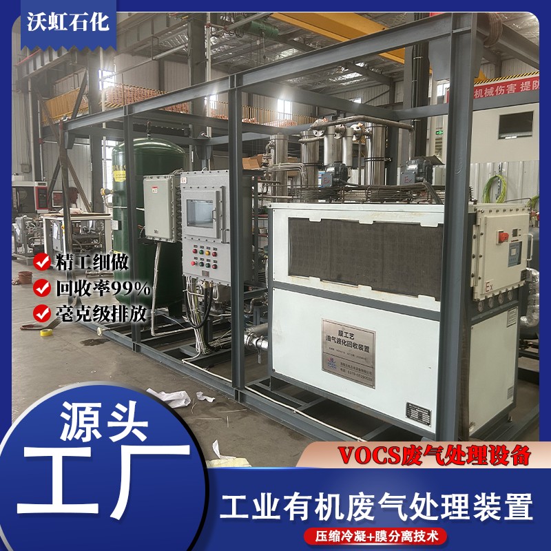 市场废气处理装置厂家哪个好