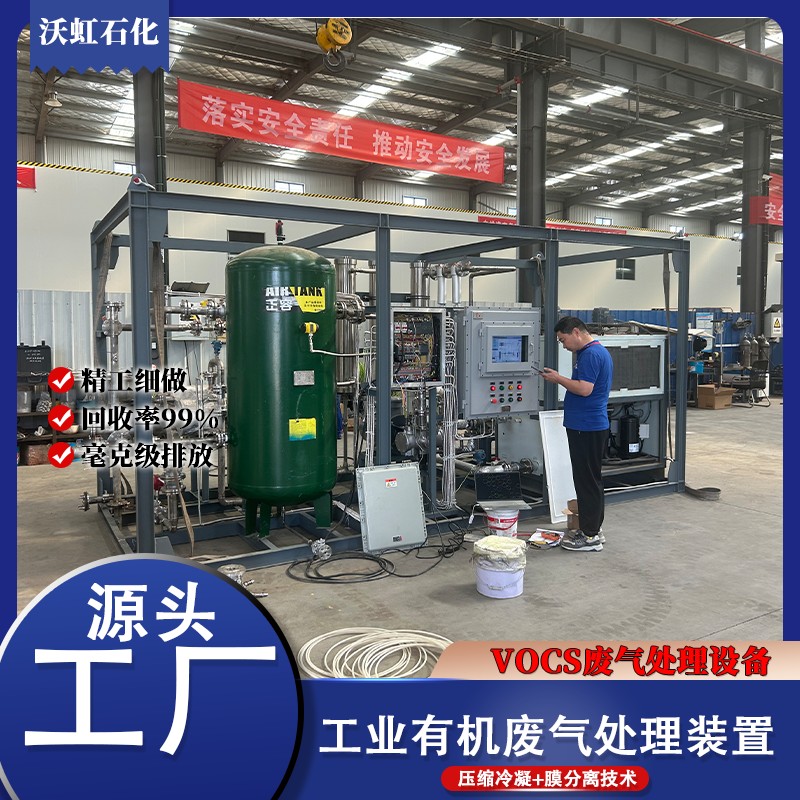 市面上VOC气体分离膜厂家有哪些