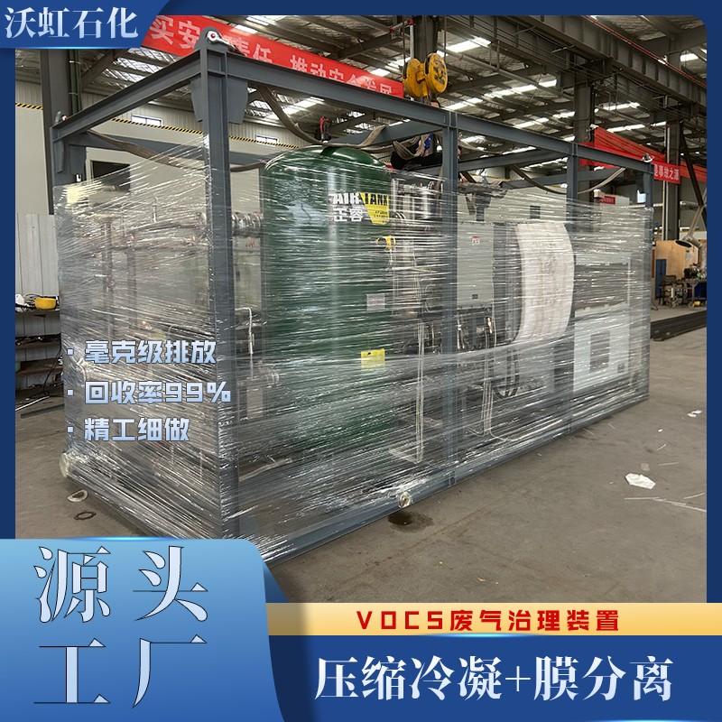 行业内VOC冷凝膜法工艺制造商找哪家