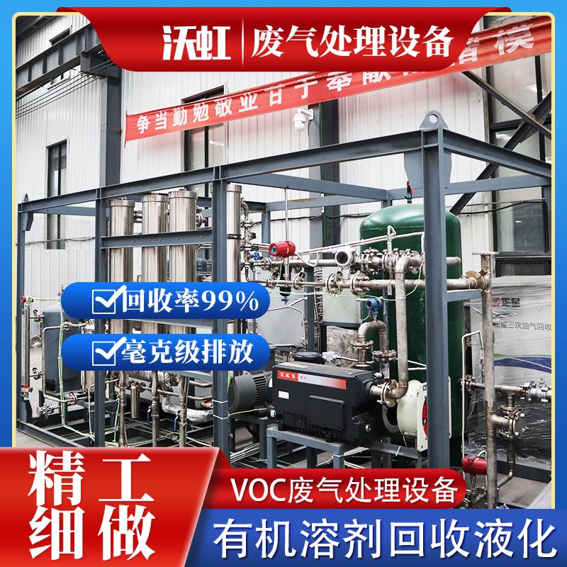 目前废气处理装置工厂哪家好