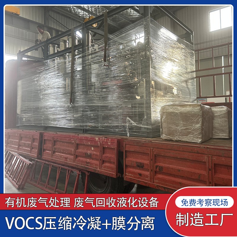 目前废气处理设备工厂哪家好
