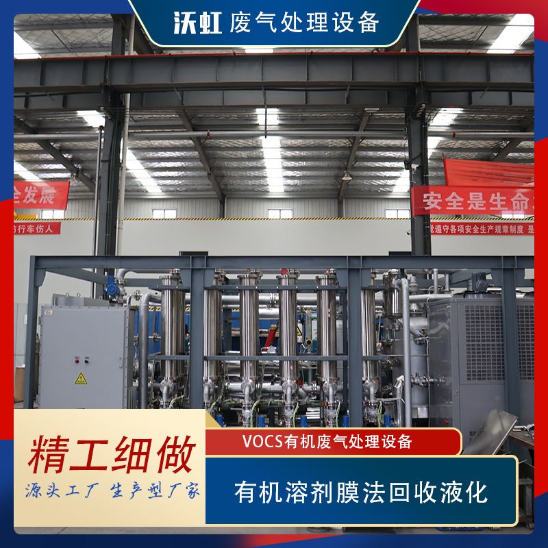 目前废气处理装置企业哪个好