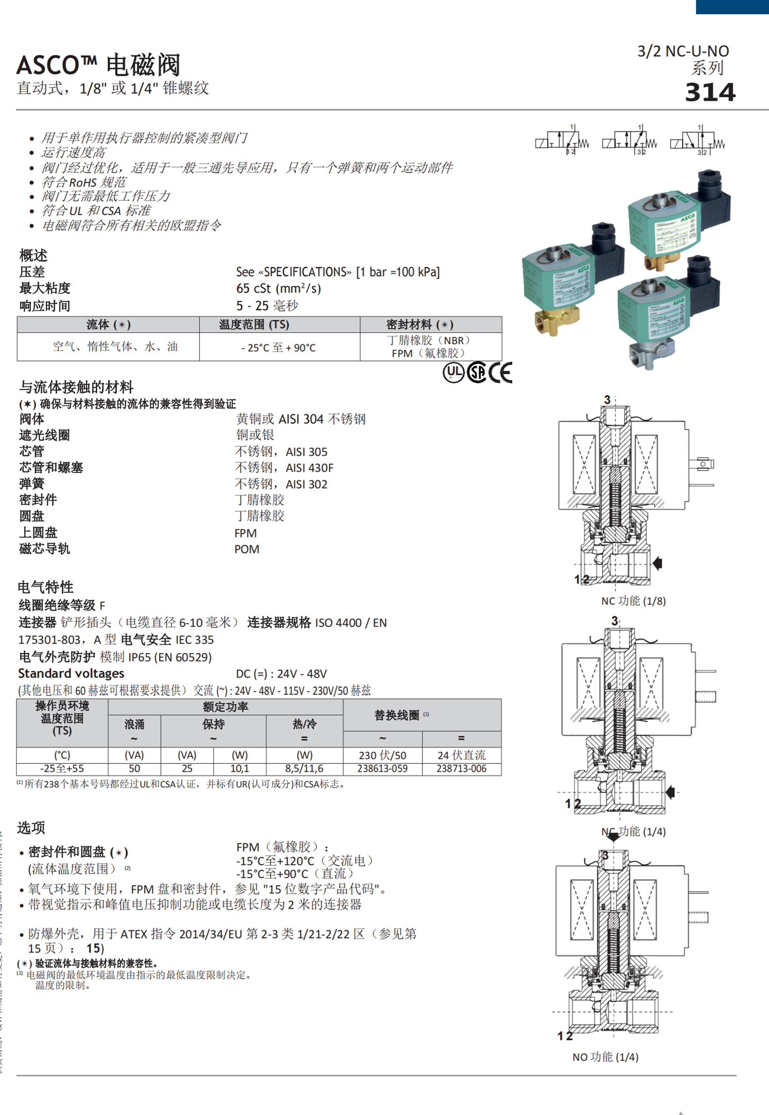 世格ASCO不锈钢电磁阀8220G023??220V