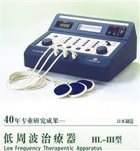 维修好玛低频电子脉冲治疗仪HL-III